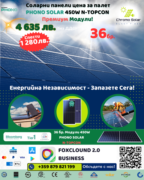 Соларни панели цена за палет! 36бр. 450W N-TOPCON Премиум Модули! Промоционално изображение